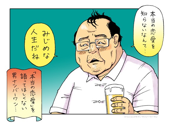 本当の恋って 40代のピュアおじさんが語った 説教 スレッド閲覧 ローカルクチコミ爆サイ Com山陽版