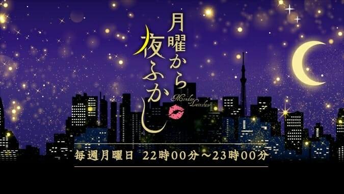 月曜から夜ふかし に打ち切り危機 プライム帯移動が完全に裏目に 芸能ニュース掲示板 62レス 爆サイ Com南部九州版