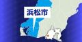 現金と金塊計9000万円分被害 浜松市天竜区の60代男性、警察官かたる人物にだまし取られる