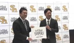 ホークス「中学硬式チーム」設立 初代監督に嘉弥真新也氏 名称は「福岡玄界灘ボーイズ」来年4月活動開始へ新1年生募集のイメージ画像