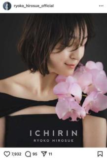 広末涼子、“お花の美しさに勝る美しさ”デコルテ露わなトップスで色気あるショット公開のイメージ画像