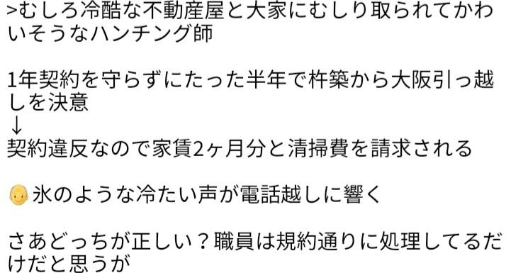 ハンチング師と杵築側