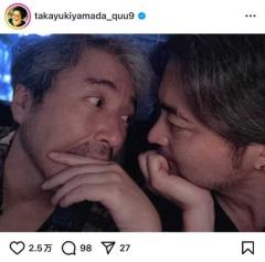 山田孝之、ムロツヨシとの“超接近”ショットにファン騒然「近い近い近い」「この5秒後の写真も欲しい」