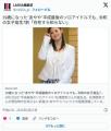 【悲報】女子高生「松浦亜弥知らない」70％