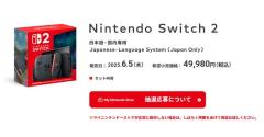 Z世代の9割が支持Nintendo Switch 2の転売・円安対策に高評価【サークルアップ調査】