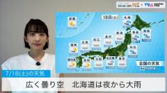 広く曇り空　北海道は夜から大雨