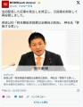 【炎上】朝日新聞が、参政党の公約を..