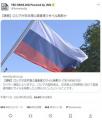 【速報】ロシアが日本海にミサイル発..