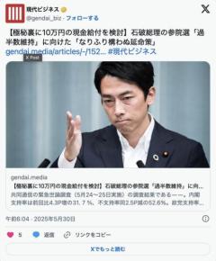 マイナンバーと預金口座紐付けした国民のみ対象に10万円給付へのイメージ画像