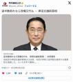 岸田首相「政権交代あるかも」
