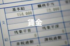 4月の実質賃金1.9%増 4カ月連続でプラス 物価上昇が鈍化のイメージ画像