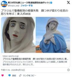 ブラジルで聖像彫刻の修復失敗 顔つきが変わり…のイメージ画像