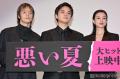北村匠海主演「悪い夏」映画公式Xが凍..