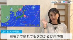 昼頃まで晴れても夕方からは雨や雪