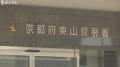 コンサル男性がメリケンサックで殴られ重傷 ナイトクラブの女性めぐるトラブルか…20歳男を逮捕 京都市