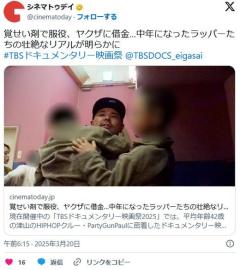 【音楽】覚せい剤で服役、ヤクザに借金…中年になったラッパーたちの壮絶なリアルが明らか