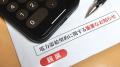 新電力を選ぶ基準は価格だけじゃない！信頼性・実績が選択の決め手に