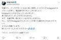 声優・かないみか、SNSの乗っ取り被害..