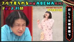 【ABEMA】永野と白桃ピーチよぴぴの対決！リズムネタで大ピンチに！？のイメージ画像