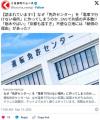「栃木ヤバい」「京都も遠すぎ」なぜ..