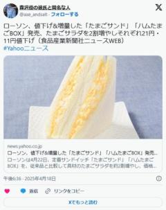 ローソンさん、世の流れに逆行して「量を増やし値下げ」という暴挙に出る