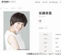パンサー向井の“研究対象”だった…..