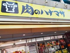 激安スーパー【玉出】が【肉のハナマサ】に!?買い物してわかった「関西進出」納得の強みとは