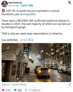 【動画あり】スウェーデンで爆破テロ２０２３年のたった１年で１４９件の爆破テロ発生ｗｗ