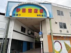 伊田商店街のイメージ画像