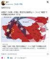 米国が「台湾＝中国」表記を全面禁止へついに“地図”でも明確なNO突きつける