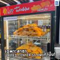 タイで「Lチキ」販売開始！「LAWSON 108..