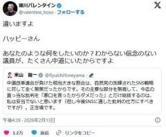 米山隆一氏「中革連が負けた大きな割合は自民党の洗練されたSNS戦略に対して全く無策だったからです」のイメージ画像