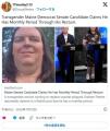 トランスジェンダー議員、アナルから血が出るため生理があると主張