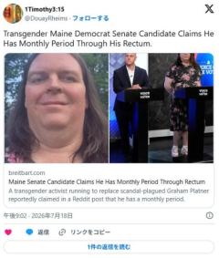 トランスジェンダー議員、アナルから血が出るため生理があると主張のイメージ画像
