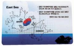 日本外相の９年間続く独島の自国領土主張…韓国・慶尚北道「ひざまずいて謝罪せよ」のイメージ画像