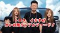 話題沸騰！現代社会を映す「残クレアルファード 曲」が456万回再生突破の理由