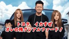 話題沸騰！現代社会を映す「残クレアルファード 曲」が456万回再生突破の理由