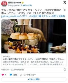 【話題】万博の「アフタヌーンティー5000円」騒動にイギリス人の反応「日本人ってちょっとどうかしてる」