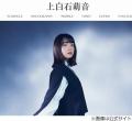 上白石萌音、お部屋選びの内見では「..