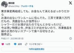 【悲報】東京事変のメンバーが涙の訴え「金がなくて家賃6万のワンルーム暮らし。限界近し」のイメージ画像