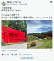 【画像】「これは私の住居です」「村..