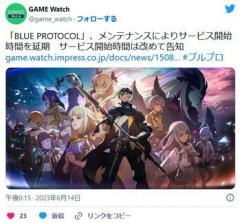 【悲報】製作費100億円バンナムが社運を賭けたMMO『ブループロトコル』がサービス開始→メンテ地獄に