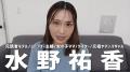 美容系YouTuber水野祐香、2,000万円貯金達..