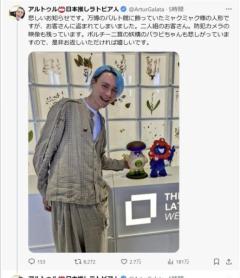 万博でミャクミャク盗難 駐日大使とインフルエンサーが嘆き「悲しいお知らせ」防犯カメラ映像ものイメージ画像