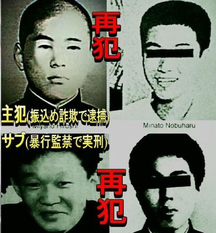 コンクリ殺人事件 元少年4人中3人が再犯 人と思ってなかった スレッド閲覧 ローカルクチコミ爆サイ Com南関東版
