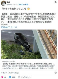 高速道路に車が転落、小学生2人を事故現場に放置 運転の男を逮捕 置き去りにされた児童は「親子でも親族でもない」車両は他人名義のイメージ画像
