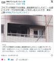 ゴキブリが原因で火災発生…殺虫剤を注入したビニール袋にライターで火を付け激しく引火し住人3人ケガ東京・上野