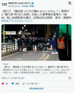 【撮り鉄】「電柱登った方が撮れるんじゃね」真夜中に約100人殺到 豪華寝台客車の移送 迷惑駐車も横行のイメージ画像