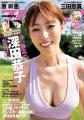深田恭子がなんか違う顔に