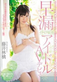 地下アイドル「pussy3」藤井林檎AVデビュー